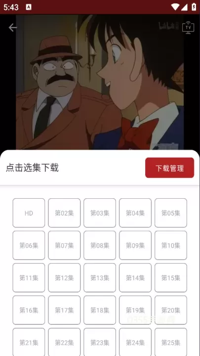 樱花动漫_https://m.0355xx.com_系统工具_第7张