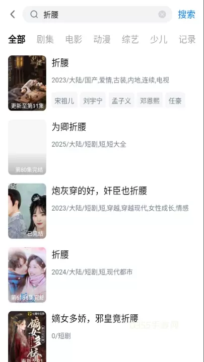 天空影视App_https://m.0355xx.com_系统工具_第2张