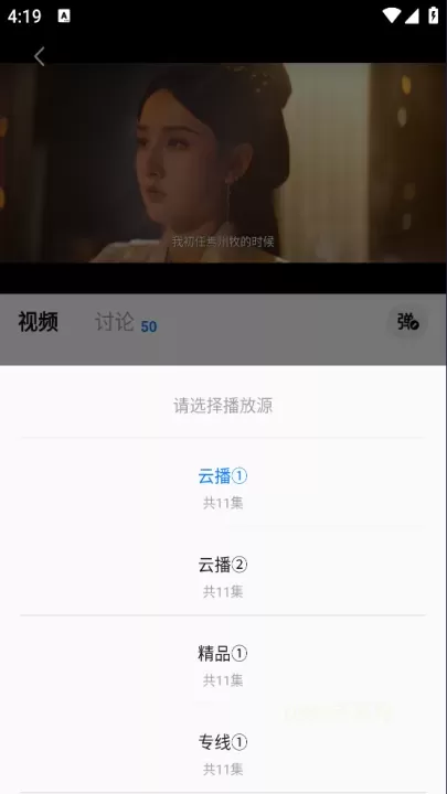 天空影视App_https://m.0355xx.com_系统工具_第3张