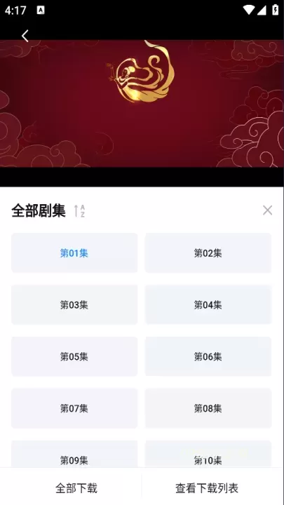 天空影视App_https://m.0355xx.com_系统工具_第4张