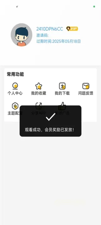 哔嘀影视App_https://m.0355xx.com_系统工具_第4张