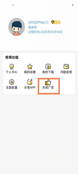 哔嘀影视App_https://m.0355xx.com_系统工具_第3张