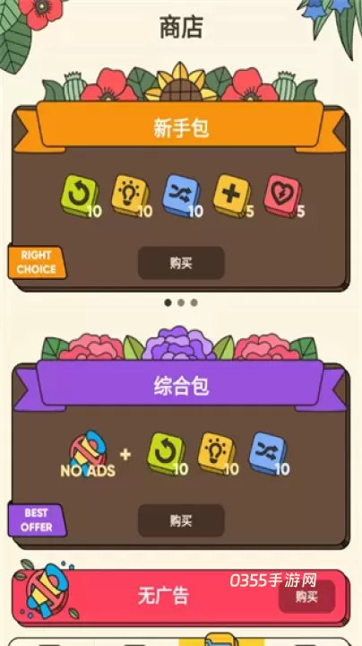 3Tiles_https://m.0355xx.com_休闲益智_第4张