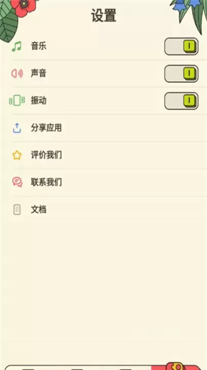 3Tiles_https://m.0355xx.com_休闲益智_第5张