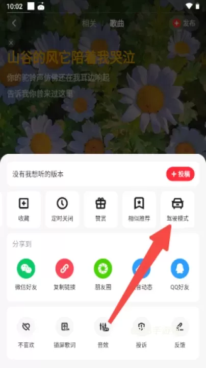 快音_https://m.0355xx.com_音乐软件_第2张