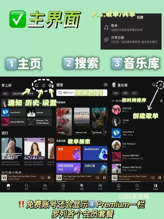 Spotify_https://m.0355xx.com_音乐软件_第1张