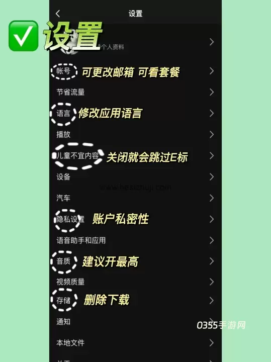 Spotify_https://m.0355xx.com_音乐软件_第3张