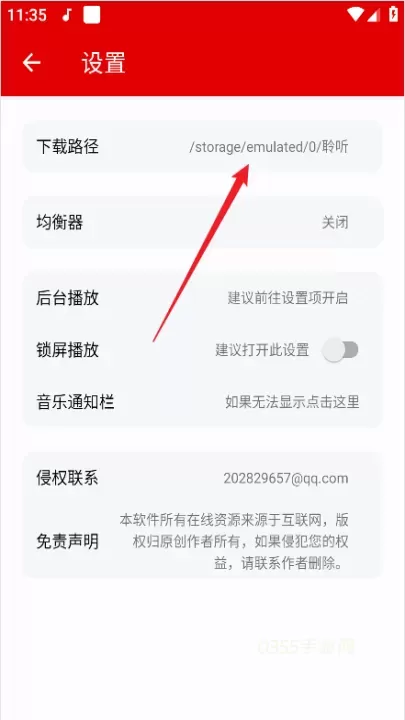 聆听音乐_https://m.0355xx.com_音乐软件_第4张