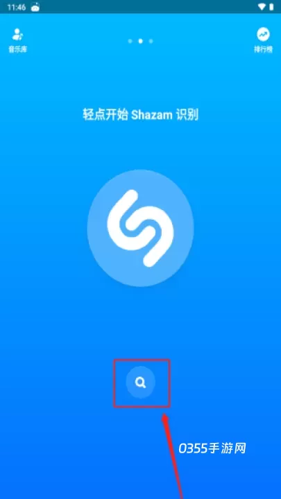 Shazam_https://m.0355xx.com_音乐软件_第1张
