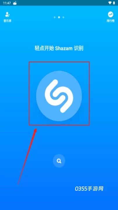 Shazam_https://m.0355xx.com_音乐软件_第3张