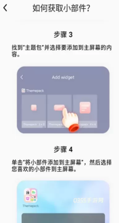 Themepack_https://m.0355xx.com_手机美化_第2张