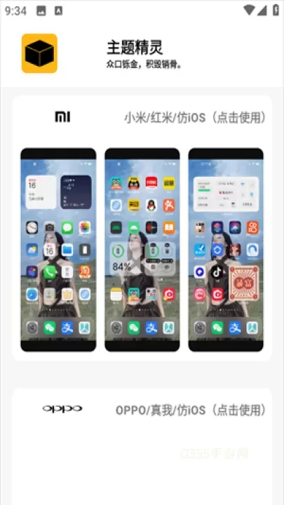 常川主题_https://m.0355xx.com_手机美化_第1张