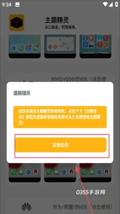 常川主题_https://m.0355xx.com_手机美化_第4张