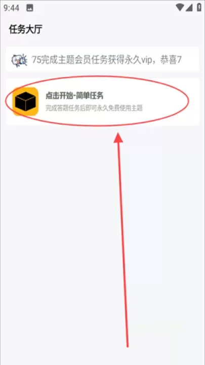 常川主题_https://m.0355xx.com_手机美化_第6张
