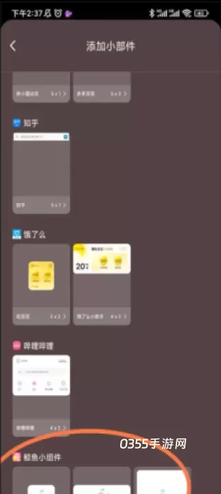 鲸鱼小组件_https://m.0355xx.com_手机美化_第2张