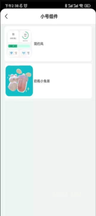 鲸鱼小组件_https://m.0355xx.com_手机美化_第3张