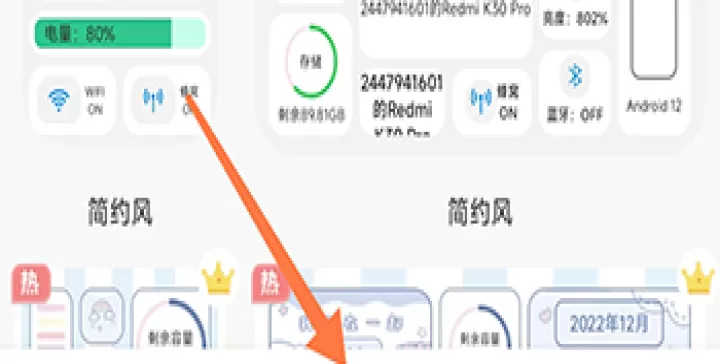 鲸鱼小组件_https://m.0355xx.com_手机美化_第5张
