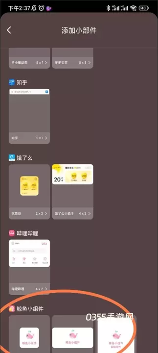 鲸鱼小组件_https://m.0355xx.com_手机美化_第8张