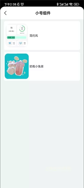 鲸鱼小组件_https://m.0355xx.com_手机美化_第10张