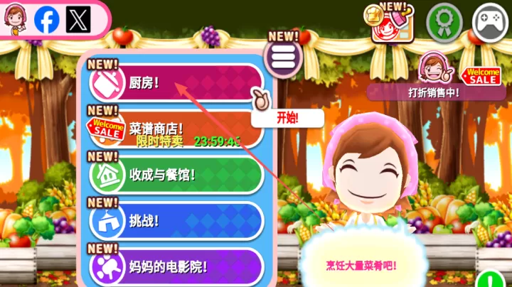 料理妈妈_https://m.0355xx.com_模拟经营_第2张