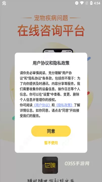 它嗅宠物_https://m.0355xx.com_系统工具_第1张