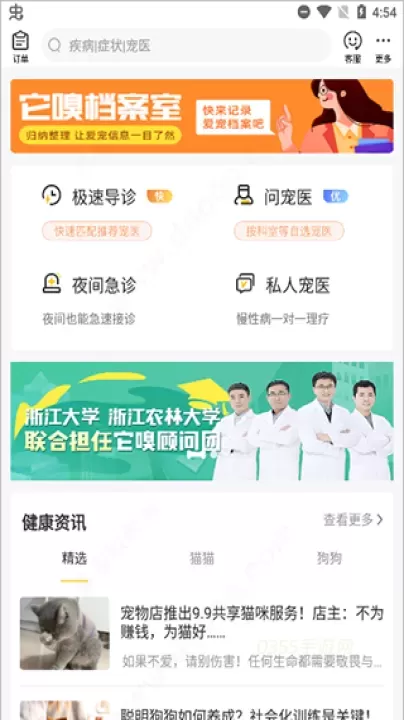 它嗅宠物_https://m.0355xx.com_系统工具_第3张