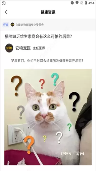 它嗅宠物_https://m.0355xx.com_系统工具_第4张
