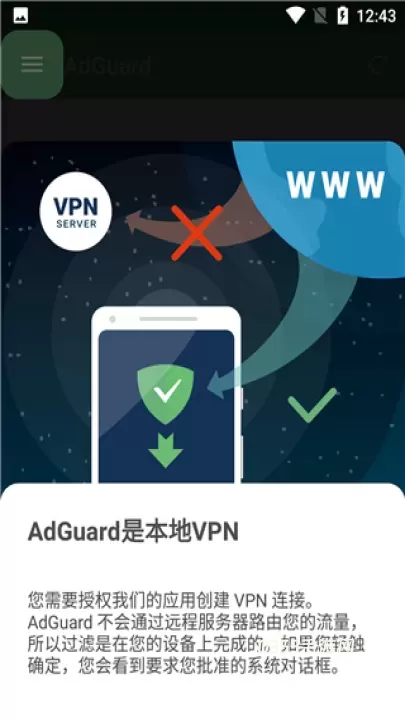 AdGuard广告拦截器_https://m.0355xx.com_系统工具_第2张
