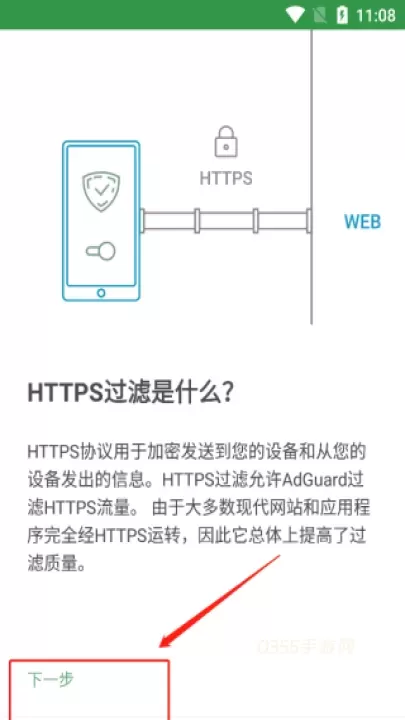AdGuard广告拦截器_https://m.0355xx.com_系统工具_第7张