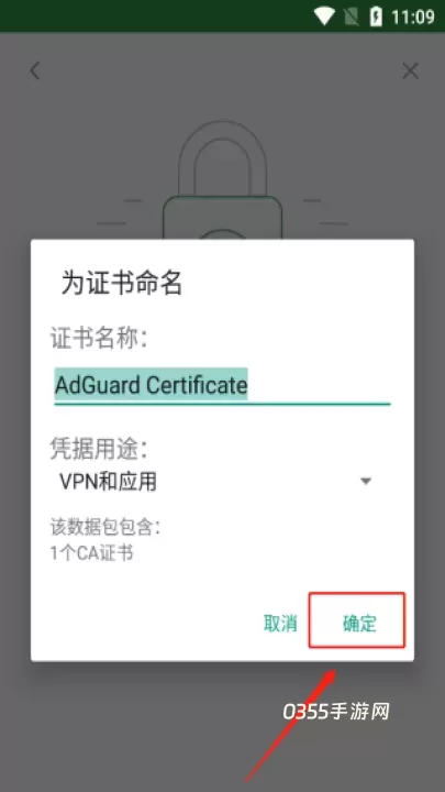 AdGuard广告拦截器_https://m.0355xx.com_系统工具_第9张