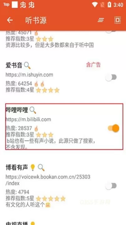 我的听书_https://m.0355xx.com_新闻阅读_第4张