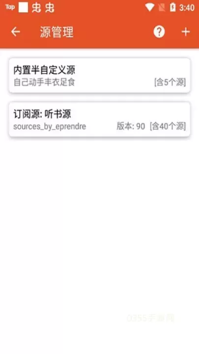 我的听书_https://m.0355xx.com_新闻阅读_第3张