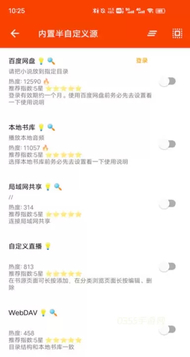 我的听书_https://m.0355xx.com_新闻阅读_第11张