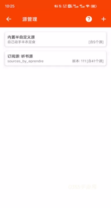 我的听书_https://m.0355xx.com_新闻阅读_第10张