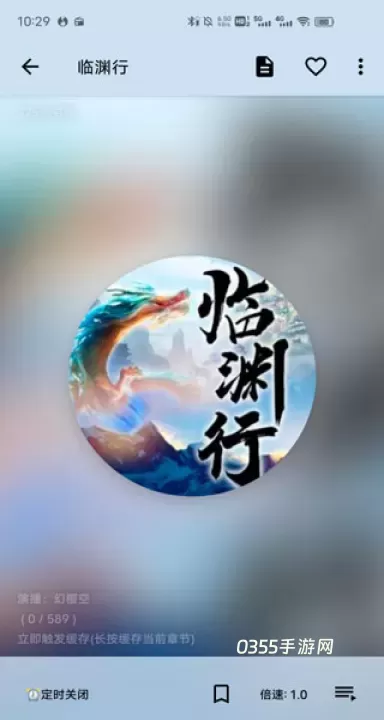 我的听书_https://m.0355xx.com_新闻阅读_第13张