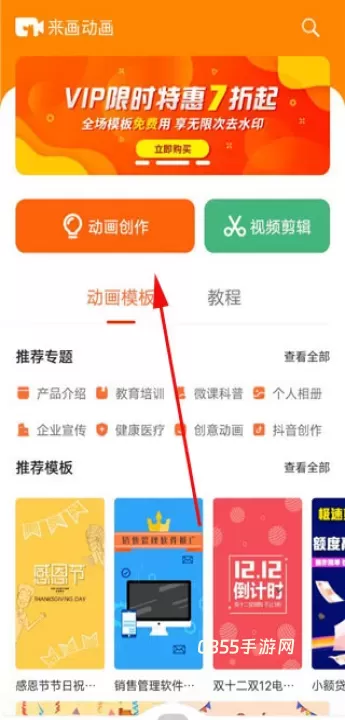 来画动画_https://m.0355xx.com_系统工具_第1张