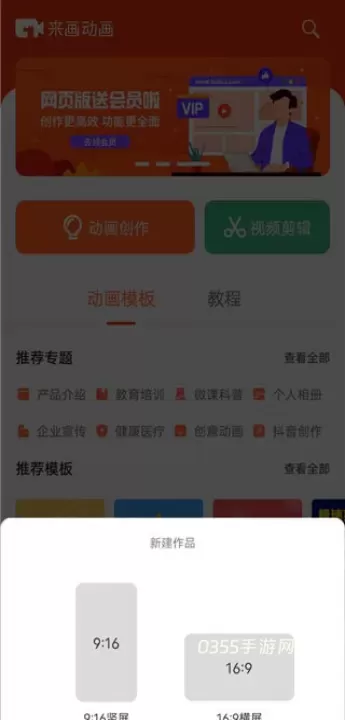 来画动画_https://m.0355xx.com_系统工具_第2张