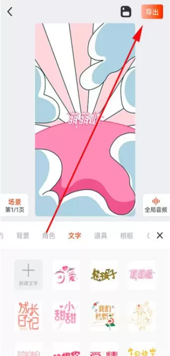 来画动画_https://m.0355xx.com_系统工具_第4张