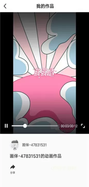 来画动画_https://m.0355xx.com_系统工具_第6张