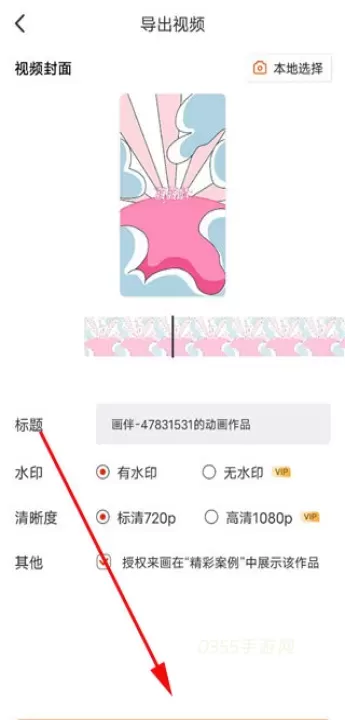 来画动画_https://m.0355xx.com_系统工具_第5张