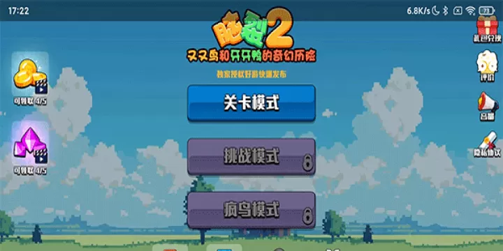 脑裂2_https://m.0355xx.com_休闲益智_第1张