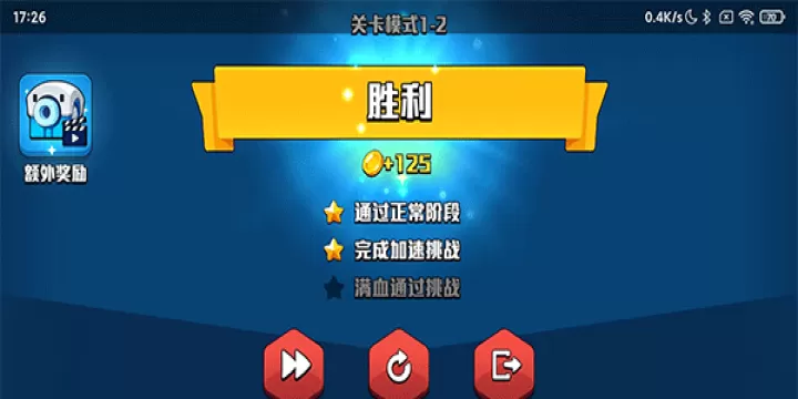 脑裂2_https://m.0355xx.com_休闲益智_第8张