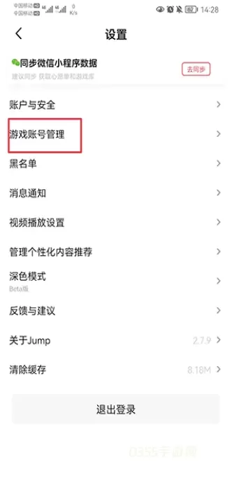 Jump_https://m.0355xx.com_系统工具_第5张