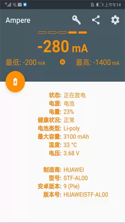 ampere(充电评测)_https://m.0355xx.com_系统工具_第1张