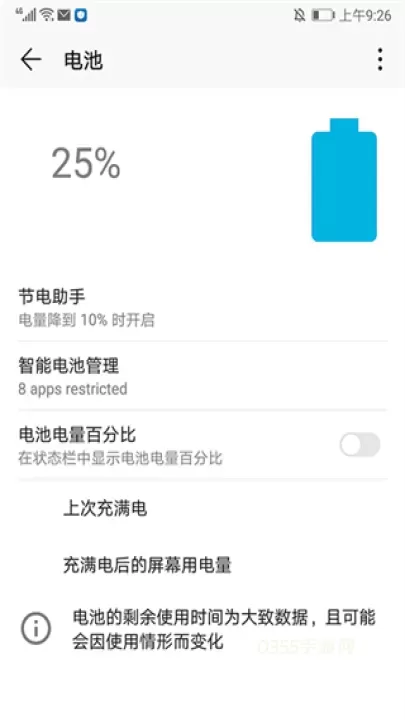 ampere(充电评测)_https://m.0355xx.com_系统工具_第4张