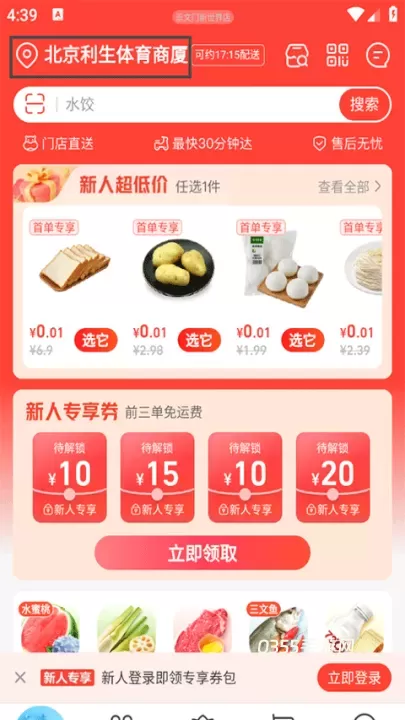 盒马App_https://m.0355xx.com_系统工具_第1张