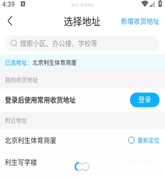 盒马App_https://m.0355xx.com_系统工具_第2张