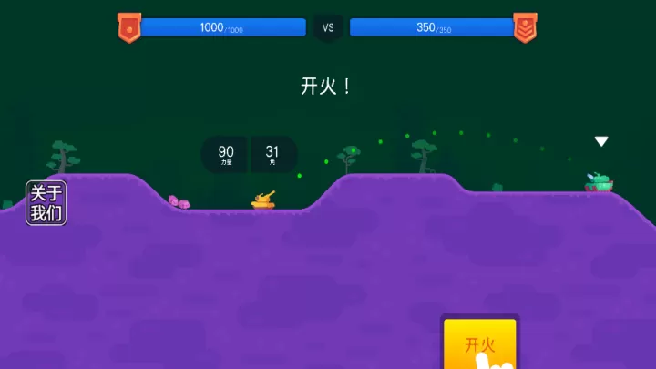 坦克之星_https://m.0355xx.com_飞行射击_第1张