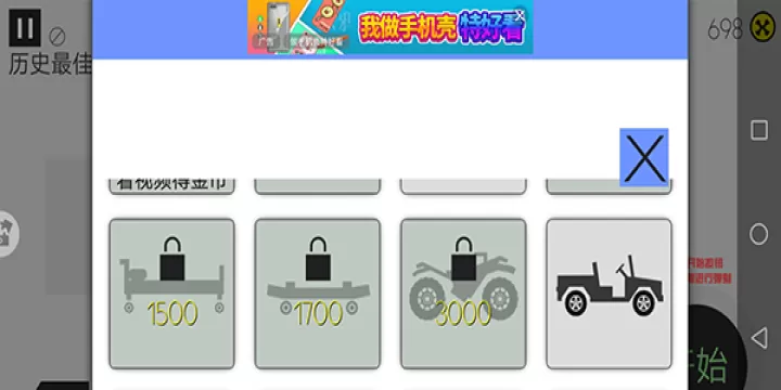 火柴人车祸模拟器_https://m.0355xx.com_休闲益智_第3张