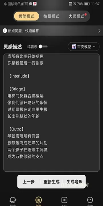Muse AI_https://m.0355xx.com_音乐软件_第2张